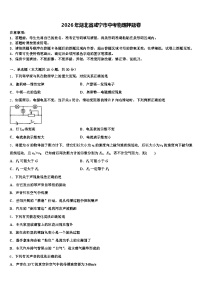 2026年湖北省咸宁市中考物理押题卷（含答案解析）