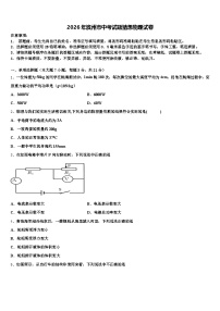 2026年滨州市中考试题猜想物理试卷（含答案解析）