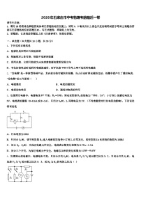2026年石家庄市中考物理考前最后一卷（含答案解析）