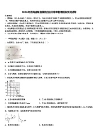 2026年青海省果洛藏族自治州中考物理模拟预测试卷（含答案解析）