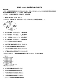 南通市2026年中考适应性考试物理试题（含答案解析）
