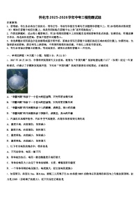 怀化市2025-2026学年中考三模物理试题（含答案解析）