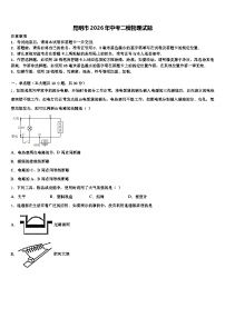 昆明市2026年中考二模物理试题（含答案解析）