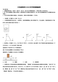 江苏省泰州市2026年中考物理猜题卷（含答案解析）