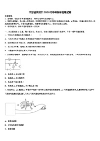 江苏省淮安市2026年中考联考物理试卷（含答案解析）