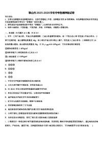 鞍山市2025-2026学年中考物理押题试卷（含答案解析）