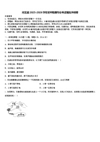 河北省2025-2026学年初中物理毕业考试模拟冲刺卷（含答案解析）