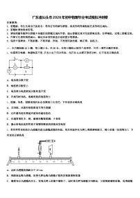 广东省汕头市2026年初中物理毕业考试模拟冲刺卷（含答案解析）