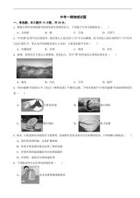 湖南省郴州市2026年中考模拟物理试题五套含答案