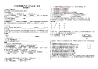 物理八年级下册第七章 力综合与测试同步测试题