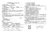 初中物理人教版八年级下册第七章 力综合与测试随堂练习题