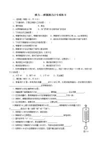 物理八年级下册7.2 弹力免费课后作业题