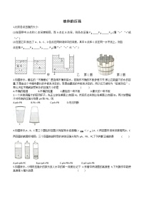 初中物理人教版八年级下册9.2 液体的压强免费当堂检测题