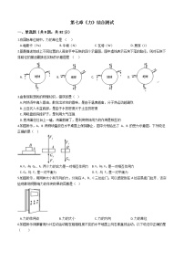 初中物理第七章 力综合与测试单元测试课后测评