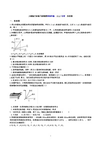 初中人教版第十一章 功和机械能11.2 功率同步训练题