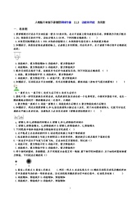 物理八年级下册11.3 动能和势能当堂检测题