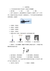 人教版八年级下册11.3 动能和势能课时练习