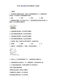 单元检测第五章 质量与密度—沪科版中考物理一轮复习同步练习