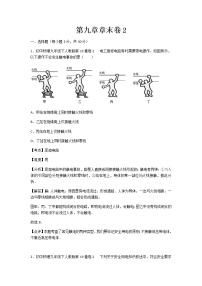 初中教科版第九章 家庭用电综合与测试课后作业题