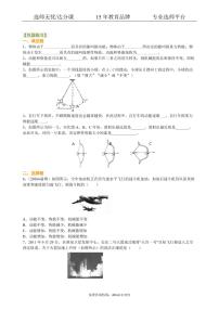 中考物理总复习：机械能及其转化 巩固练习