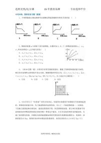 物理中考冲刺：图表信息专题 (提高)