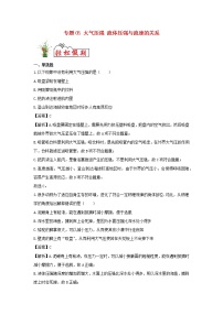 初中物理人教版八年级下册9.4 流体压强与流速的关系优秀达标测试