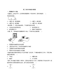 初中物理第二十章 电与磁综合与测试课后作业题