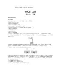 物理八年级下册第九章 压强9.1 压强测试题