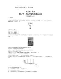 初中物理人教版八年级下册9.4 流体压强与流速的关系同步训练题