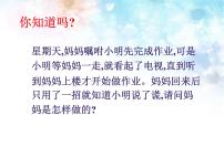 初中物理四 电流的热效应图文ppt课件