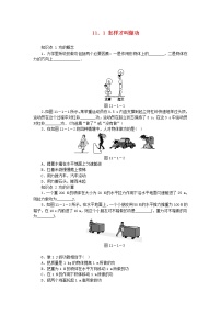 初中物理粤沪版九年级上册11.1 怎样才叫做功综合训练题