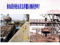 北师大版九年级全册四 电磁铁及其应用教课课件ppt