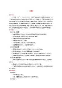 初中物理北师大版九年级全册二 内能教案及反思
