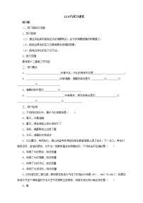 初中物理沪科版九年级第三节 	汽化与液化学案设计