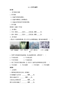 初中沪科版第四节 	升华与凝华学案