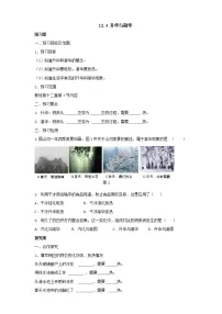 初中沪科版第四节 升华与凝华学案