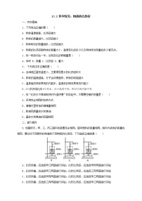 沪科版九年级第二节 科学探究：物质的比热容复习练习题