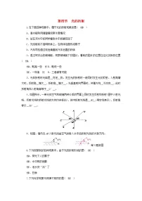 教科版八年级上册4 光的折射习题