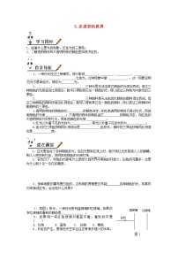 物理八年级上册8 走进彩色世界学案