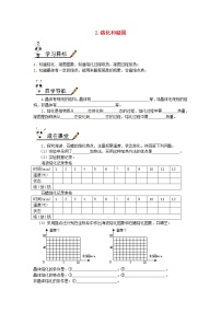 物理教科版2 熔化和凝固导学案