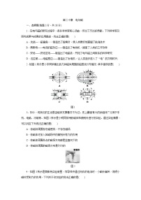 初中物理第二十章 电与磁综合与测试单元测试一课一练