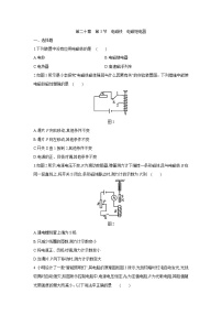 初中物理人教版九年级全册第3节 电磁铁   电磁继电器同步达标检测题