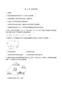 物理九年级全册第2节  欧姆定律测试题
