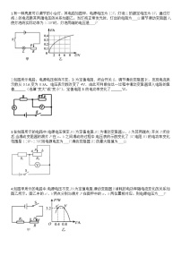 物理九年级全册第十八章 电功率综合与测试课时训练