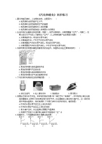 人教版八年级上册第3节 汽化和液化课堂检测