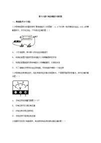 物理第十六章 电压   电阻第1节 电压达标测试
