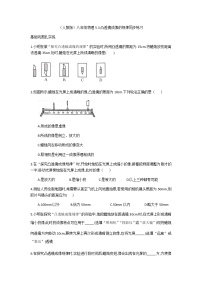 人教版八年级上册第3节 凸透镜成像的规律课后作业题