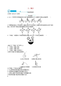 北师大版第七章 运动和力三、重力优秀随堂练习题