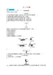 物理八年级下册五、二力的平衡优秀课堂检测