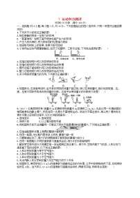 北师大版八年级下册第七章 运动和力综合与测试优秀精练